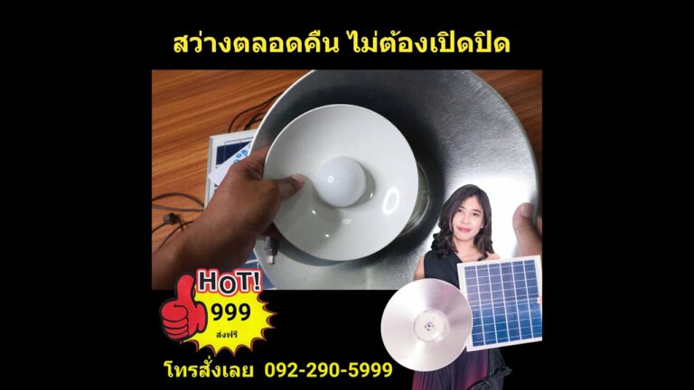 โซล่าเซลล์ ไฟโซล่าเซลล์ 300w โคมไฟแขวน สไตล์วินเทจ โซล่าเซลล์ ไฟจานบินยานแม่ ใหญ่มาก