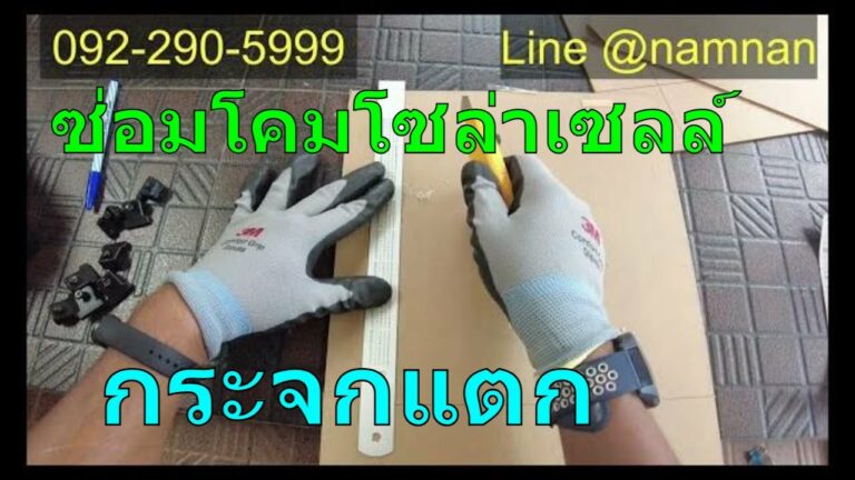 โซล่าเซลล์ สอนซ่อม สปอร์ตไลท์โซล่าเซลล์ ตัดอะคริลิค แทน กระจกแตก DIY กระจก โคมไฟโซล่าเซล แทนของเดิมที่แตก