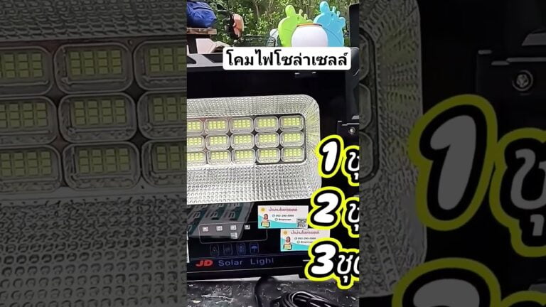 ไฟโซล่าเซลล์ #ไฟโซล่าเซลล์ #โคมไฟโซล่าเซลล์ #solarlight