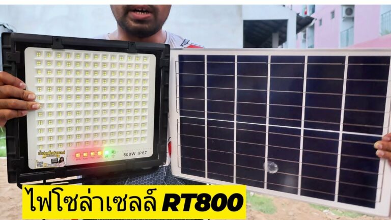 ไฟโซล่าเซลล์ สปอตไลท์โซล่าเซลล์ 800w รุ่นเน้นหัวค่ำสว่าง สว่างทั้งคืน ถอดเปลี่ยนแบตง่าย โคมเป็นโลหะ แผงใหญ่